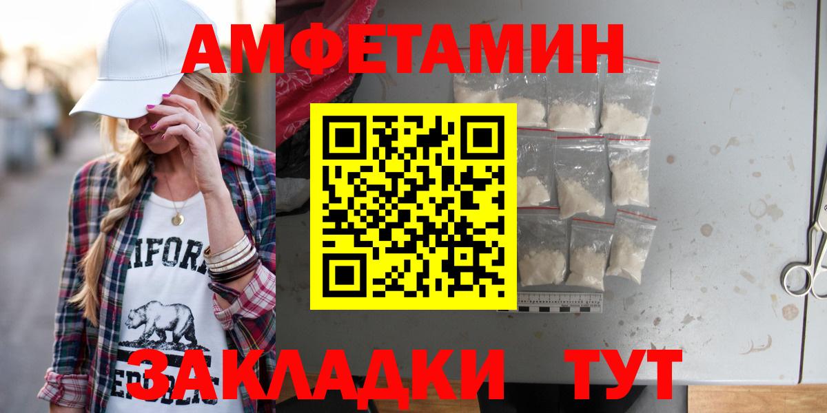 Крымск  Amphetamine 98%  АМФ  Вход с VPN 