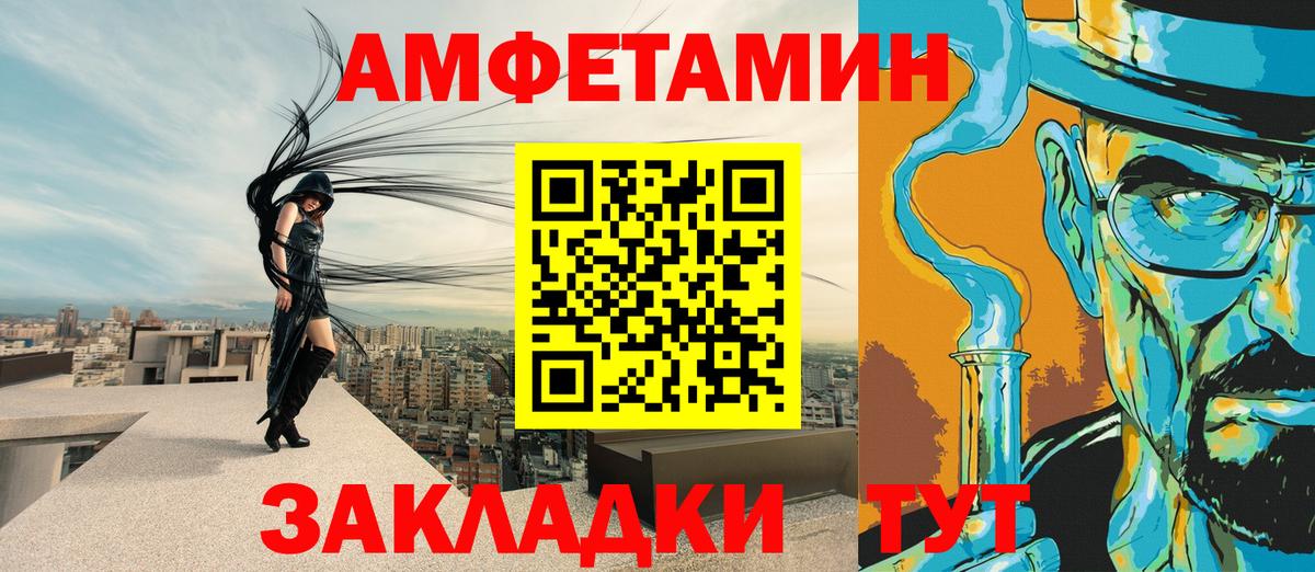 Amphetamine 98% Крымск