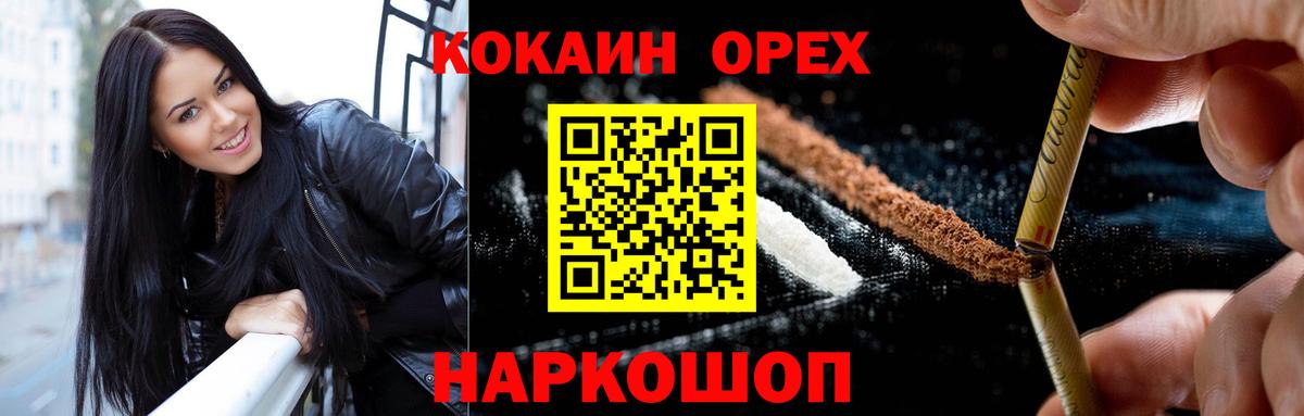 Крымск  Кокаин  Вход с VPN  КОКАИН VHQ  COCAIN Эквадор 