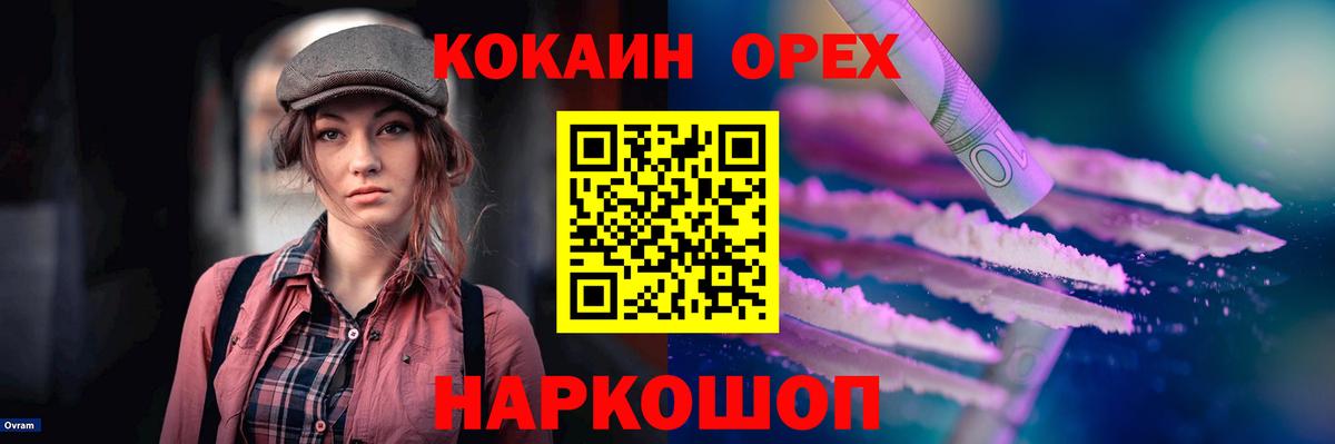 COCAIN Колумбийский Крымск