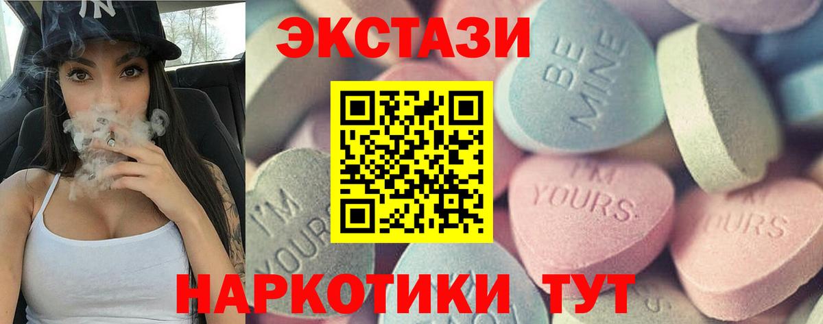 Крымск  ЭКСТАЗИ ешки  Ecstasy XTC  Вход с VPN 