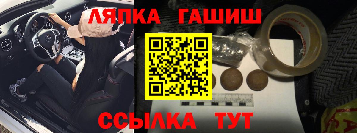 Крымск  ГАШИШ Premium  Вход с VPN  ГАШИШ убойный 
