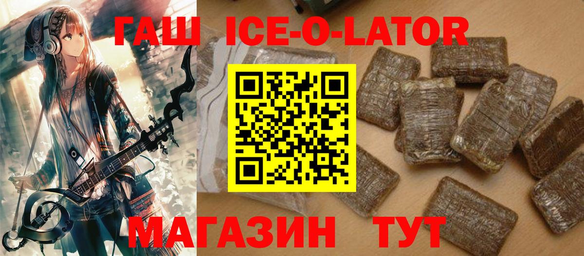 Гашиш убойный Крымск