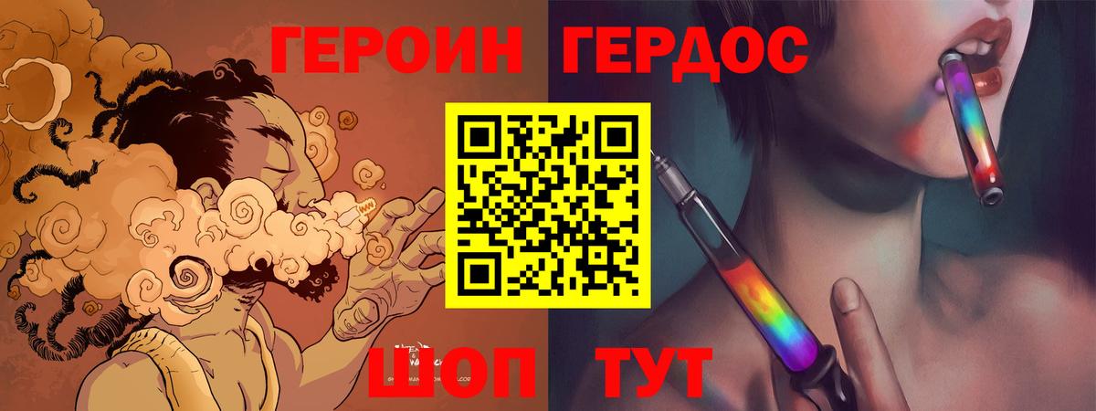 Героин Афган  Героин  Крымск  Вход с VPN 