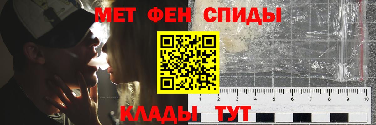 Метамфетамин Methamphetamine Крымск