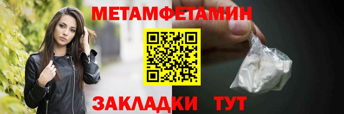 МЕТАМФЕТАМИН мет  Вход с VPN  Крымск 