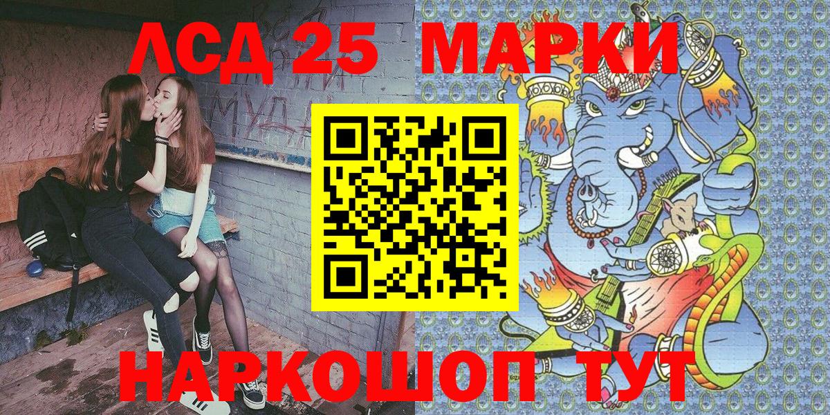 Крымск  Наркотические марки 1,8мг  Вход с VPN 