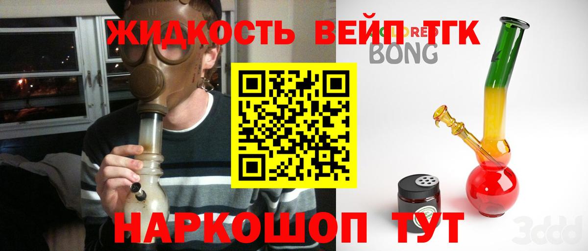 Крымск  ТГК жижа  Вход с VPN 