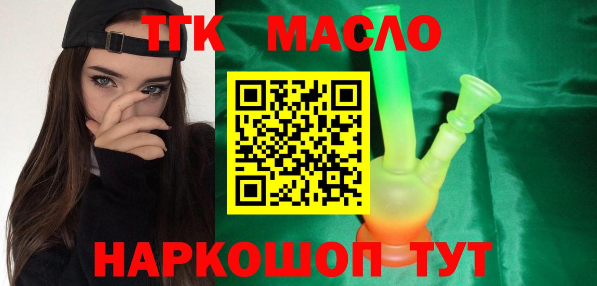 Дистиллят ТГК жижа Крымск