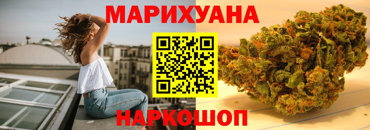 Бошки Шишки сатива Крымск